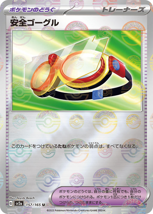 Protective Goggles (Poke Ball Pattern)