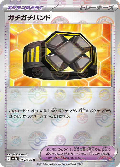Rigid Band (Poke Ball Pattern)