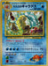 Misty's Gyarados