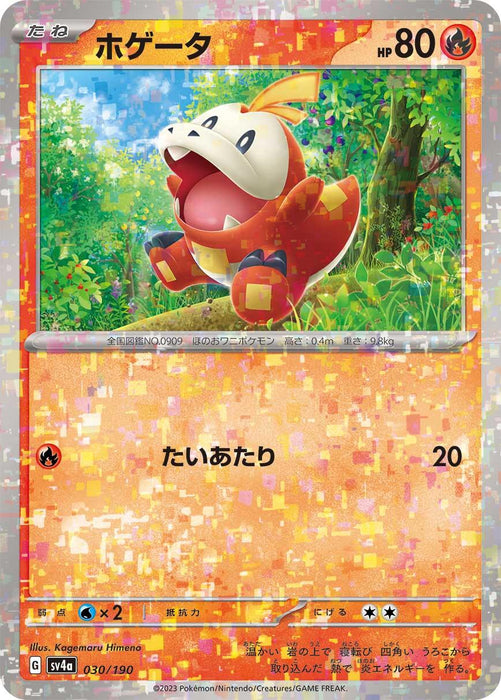 Fuecoco - 030/190 (Mirror Holofoil)