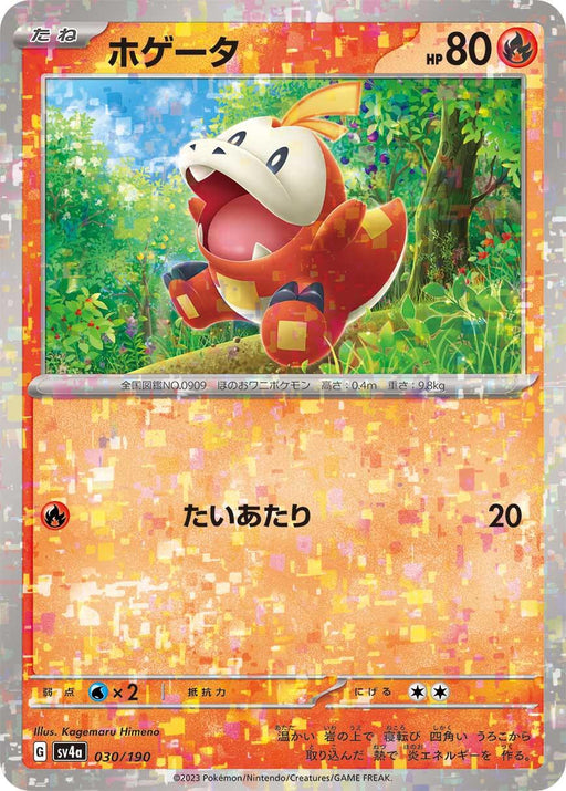 Fuecoco - 030/190 (Mirror Holofoil)