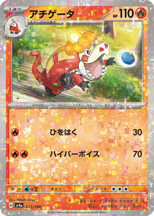 Crocalor - 031/190 (Mirror Holofoil)