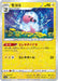 Flaaffy (Mirror Holofoil)