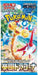 Paradise Dragona Booster Pack