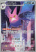 Crobat - 091/083